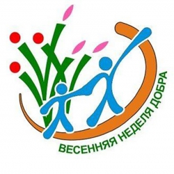 Весенняя неделя добра - Пансионат для пожилых и инвалидов, Екатеринбург