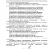 Правовые документы - Пансионат для пожилых и инвалидов, Екатеринбург